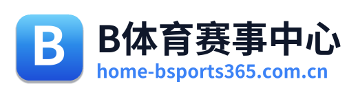 B体育
